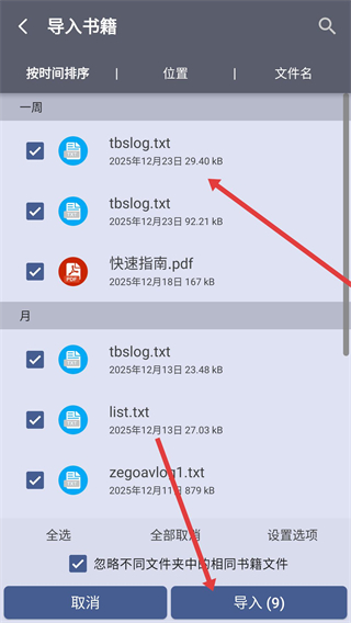 静读天下专业版去书库版