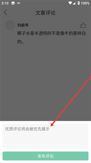 果蔬百科正版app