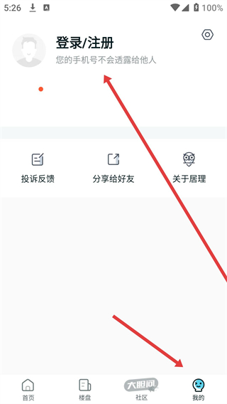 居理新房app下载