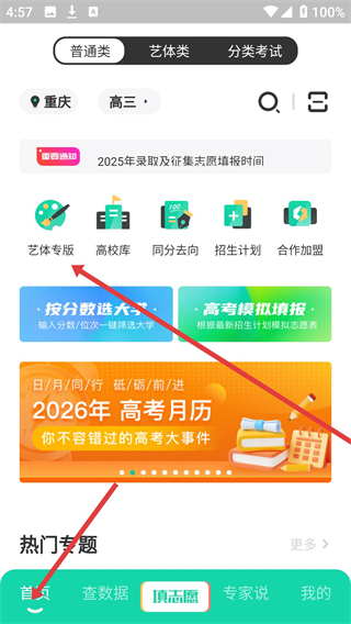 青云汇生涯教育云平台