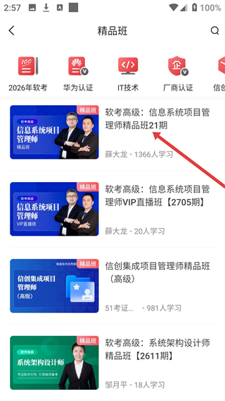 51CTO学堂课程教学平台