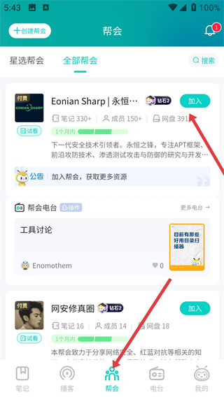 FreeBuf网安知识大陆