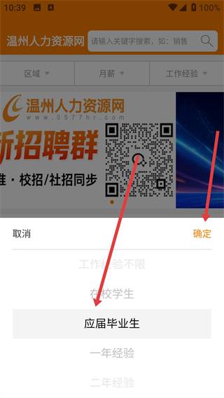 温州人力资源网