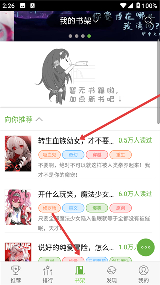 欢乐书客app