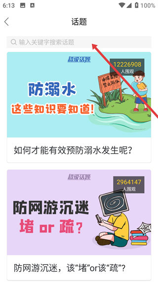 安全教育平台app