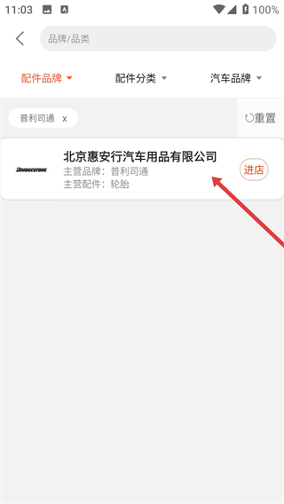 中驰车福维修店app