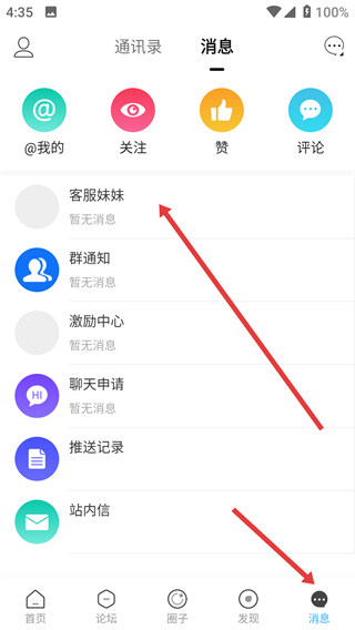 新沂城市论坛app