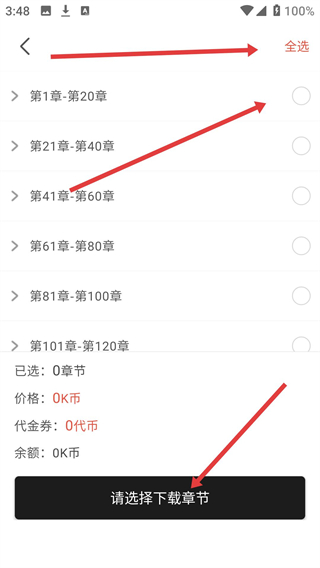 17K小说APP下载