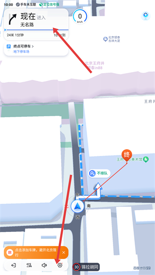 百度地图车机版2026最新版下载导航