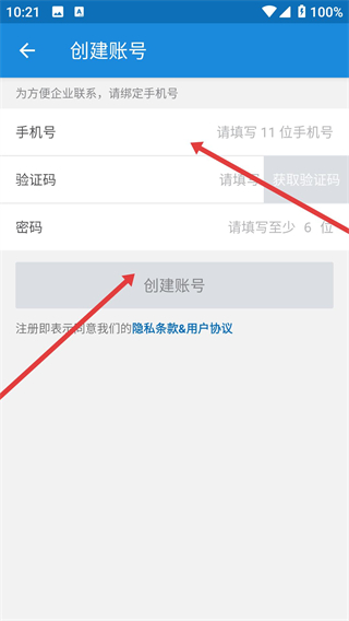 乔布简历APP官方下载