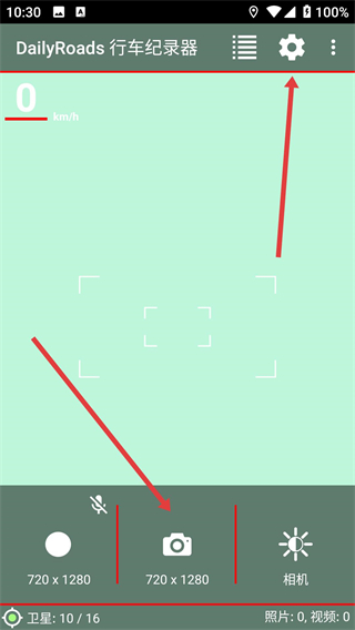 DailyRoads行车纪录器app