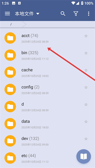 静读天下专业版去书库版