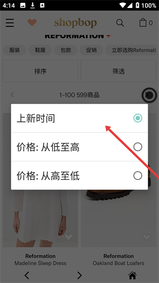 Shopbop下载app