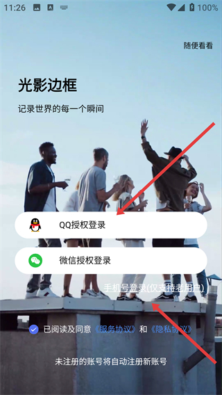 光影边框app正版