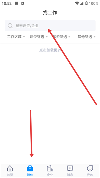 烘焙茶饮人才网app