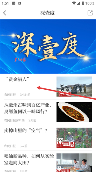 农民日报电子版下载