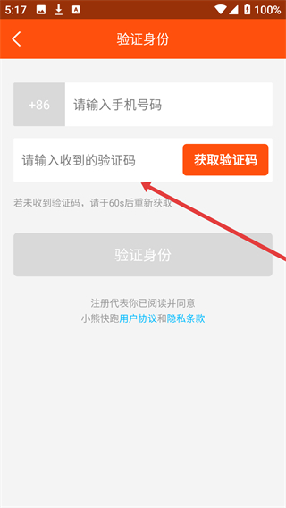 小熊快跑官方版下载