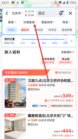 百度地图下载2026新版安装手机版