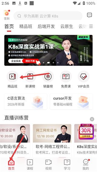 51CTO学堂课程教学平台