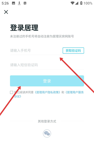 居理新房app下载