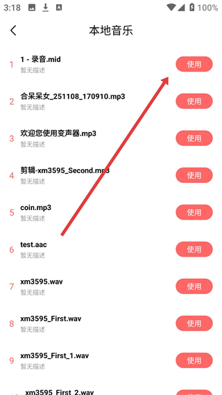 手机铃声制作软件