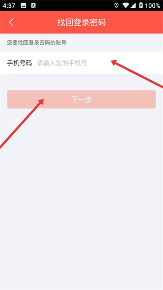 顺手付app下载官方正式版