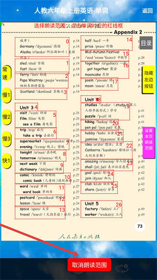 小学六年级上册英语app