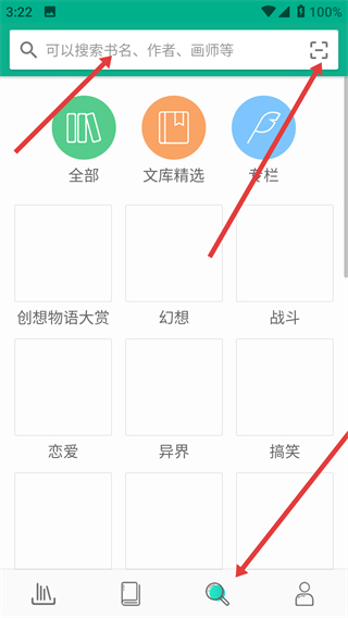 轻之文库手机版下载