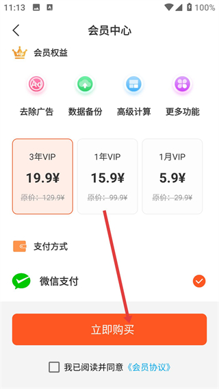 函数计算器软件
