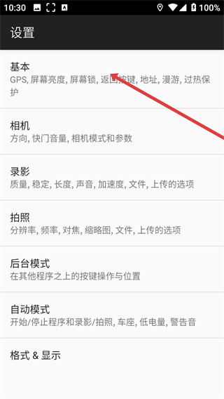 DailyRoads行车纪录器app