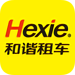 和谐租车