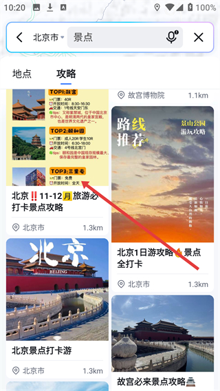 百度地图2026最新版下载