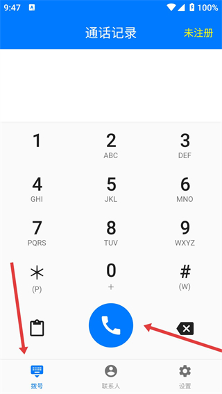 君语电话最新版本