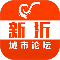 新沂城市论坛app