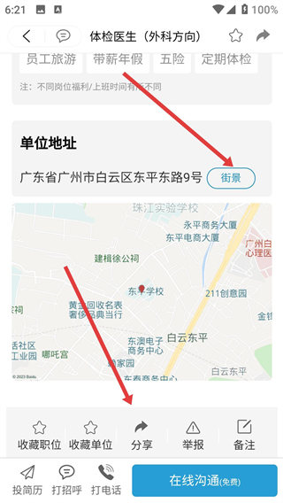 康强医疗人才网