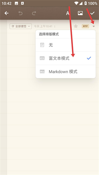 锤子便签安卓版