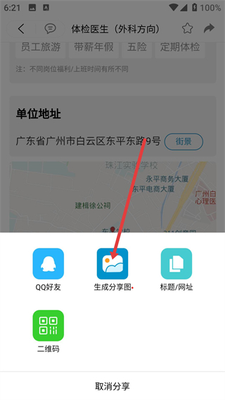 康强医疗人才网