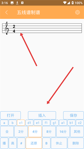 练耳大师免费版