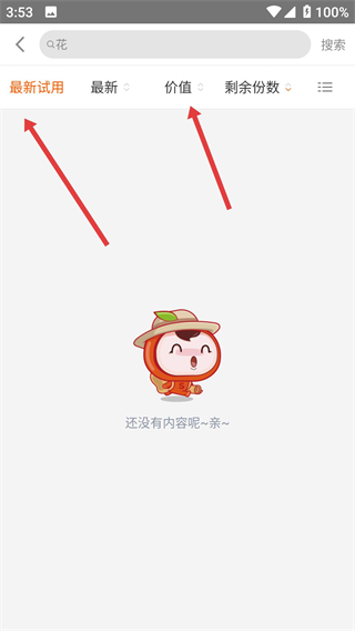 试客联盟app