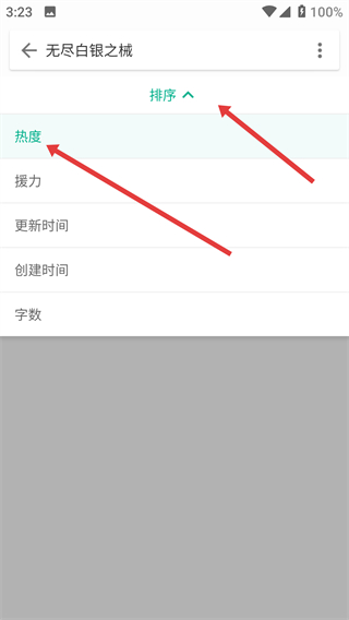 轻之文库手机版下载