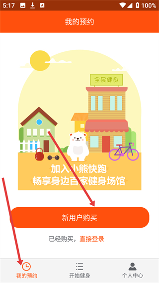 小熊快跑官方版下载