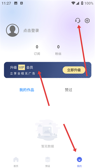 光影边框app