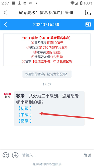 51CTO学堂课程教学平台