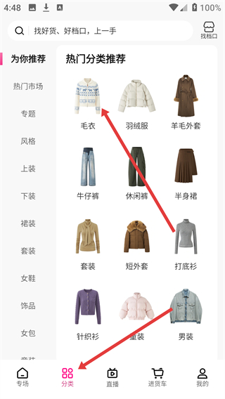 一手服装批发网