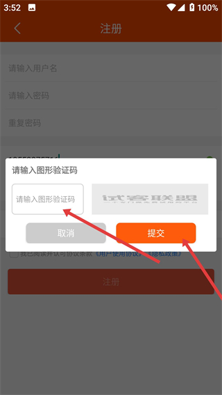 试客联盟网页版