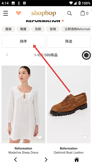 Shopbop下载app