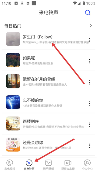 视频铃声app