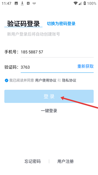 简单学习网移动版
