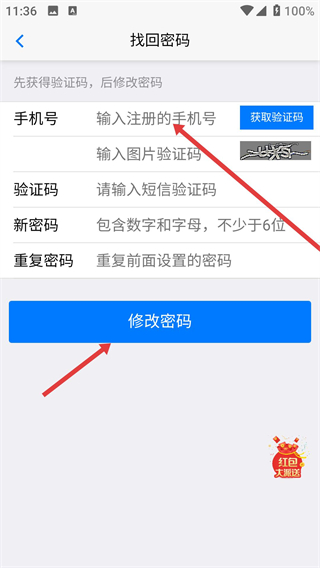 手机批改网app下载