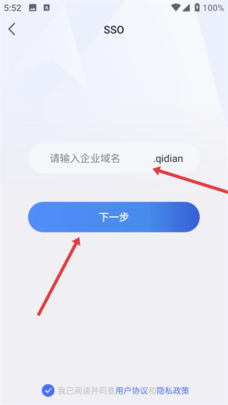 腾讯企点手机客户端下载